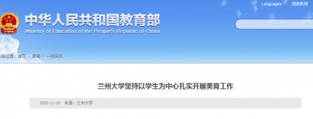 香港开彩-(中国)官方网站坚持以学生为中心扎实开展美育工作